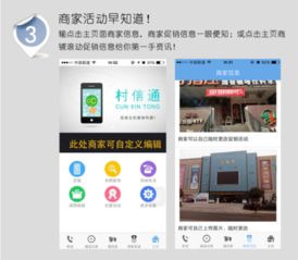 村信通手機(jī)通訊營(yíng)銷軟件使用與銷售指南