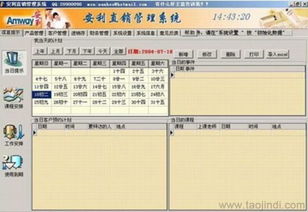 西安直銷結(jié)算軟件與人工智能應(yīng)用軟件開發(fā) 供應(yīng)、價(jià)格、廠家及圖片一覽
